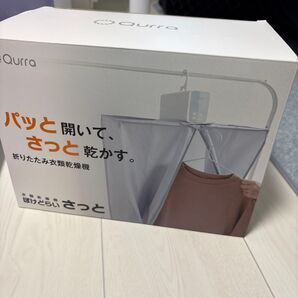 衣類乾燥機 ぽけっとらいど さっと