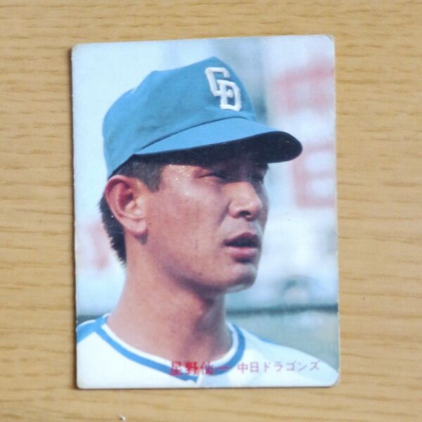 カルビー プロ野球チップス 1982年中日ドラゴンズ 星野仙一