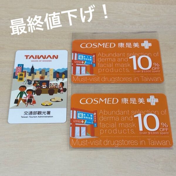 ★お得! 台湾旅行 icash2.0 電子マネー ICカード 残高あり 即日発送 台湾ラッキーランドキャンペーン ラッキーくじ