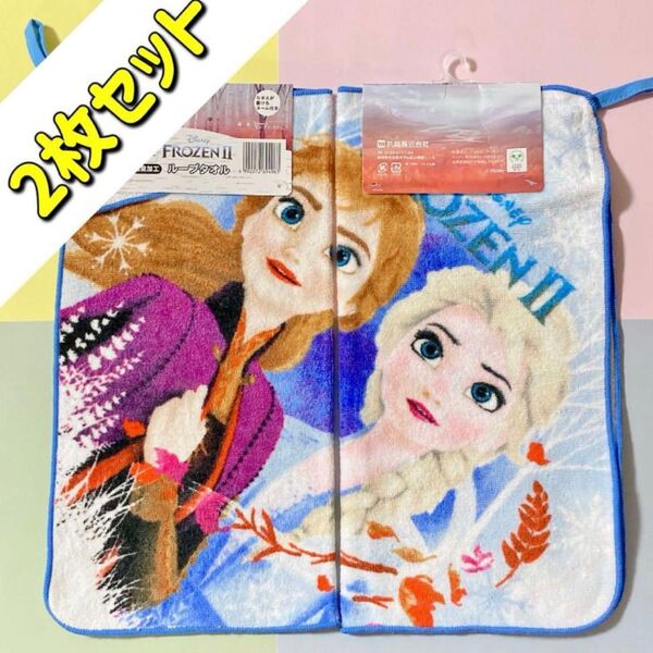 新品 ディズニープリンセス アナと雪の女王 ループタオル 2枚 ハンドタオル 保育園 幼稚園 ハンカチタオル