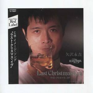 【EP レコード　シングル　同梱歓迎】　アンケート用紙付！！　■　矢沢永吉　■　ラスト・クリスマス・イヴ　■　LAST CHRISTMAS EVE 