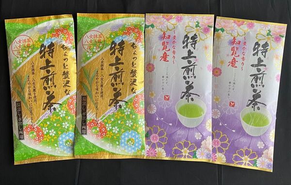 お茶処 【八女産、特上煎茶「上」80g×2 】【知覧産、特上煎茶 80g×2袋】 日本茶 お茶 緑茶 抹茶