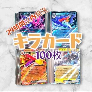 ポケモンカード キラカード 100枚 セット ラウドボーン ウェーニバル マシマシラ レントラー ex 大量 引退 まとめ売り