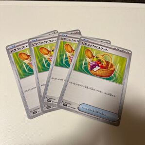ポケモンカード ピクニックバスケットx4枚 匿名配送