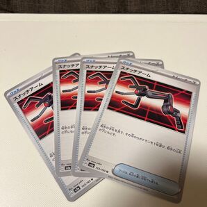 ポケモンカード スナッチアームx4枚 匿名配送