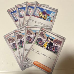 ポケモンカード スノーハザードノーマルサポート グルーシャ ピーニャx4枚ずつ 匿名配送