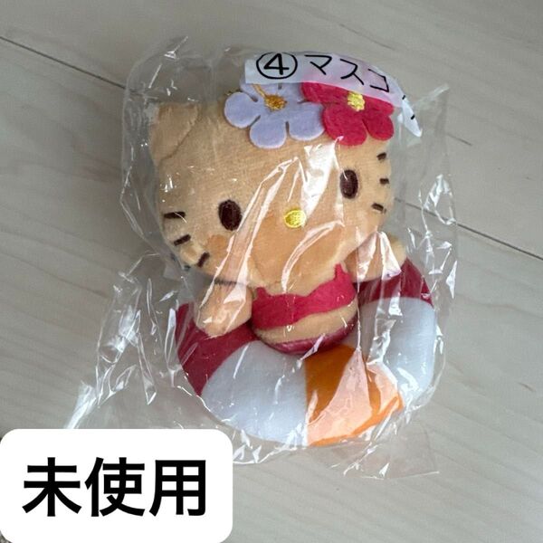 日焼けキティー1番くじ ぬいぐるみ サンリオ マスコット ハローキティ