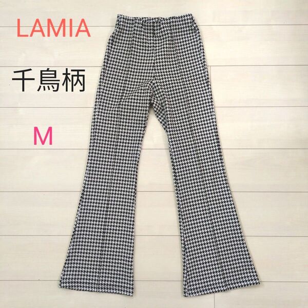 LAMIA 千鳥柄 ブーツカットパンツ 白×黒 ストレッチ Mサイズ ウエスト総ゴム