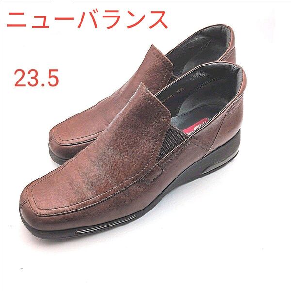 ニューバランス スリッポン ウォーキングシューズかかと4cm レザー 23.5 ブラウン