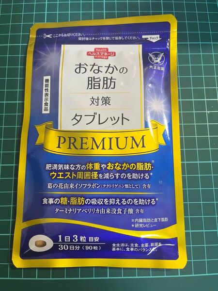 大正製薬 おなかの脂肪対策タブレット PREMIUM 30日分