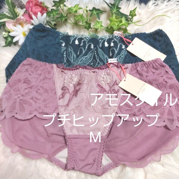 Mトリンプ★アモスタイル プチヒップアップショーツ 2枚セット