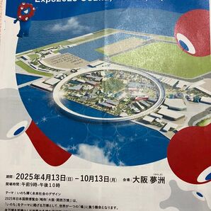 万博チケット1日券 大人 EXPO2025