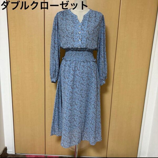 ダブルクローゼット ウエストフリルの可愛い 夏生地 ロングワンピ