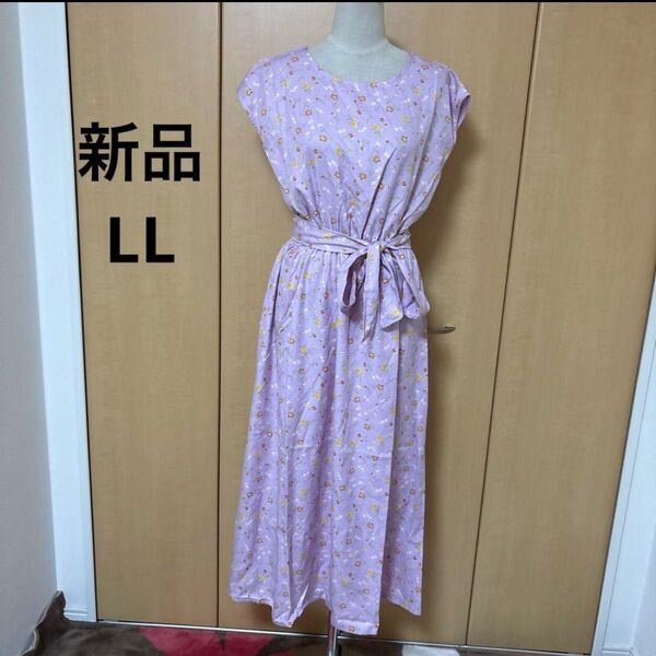 新品 LL 普段着使い 可愛い ロングワンピ