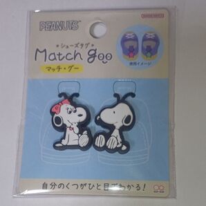 スヌーピー キャラクター 靴用名札 シューズタグ マッチ グー ピーナッツ