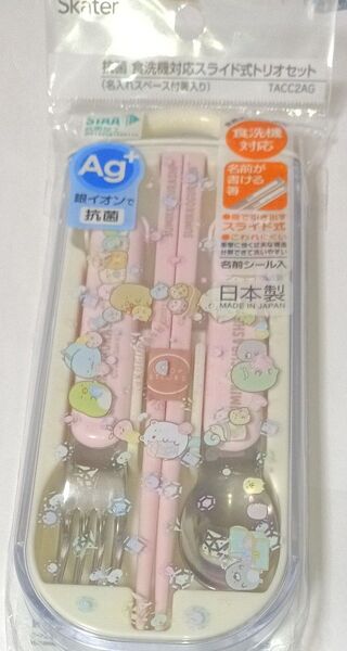 スケーター (Skater) お弁当 トリオセット 箸 スプーン フォーク すみっコぐらし
