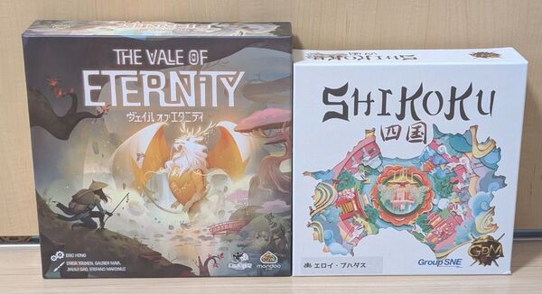 ボードゲーム セット売り ヴェイルオブエタニティ SHIKOKU 四国