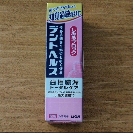 ライオン デントヘルス しみるブロック 85g 歯槽膿漏トータルケア 歯磨き粉