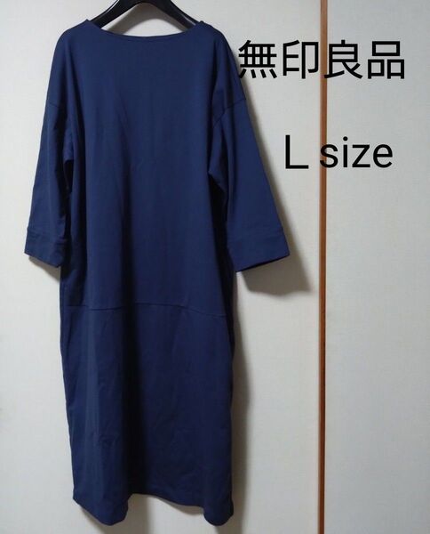 無印良品 七分袖 ワンピース ネイビー Lサイズ