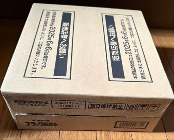 ポケモンカードゲーム ブラックボルト ホワイトフレア 各1カートン 24BOX 新品未開封