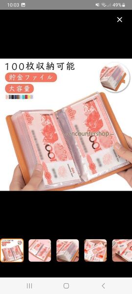 アルバム型貯金箱