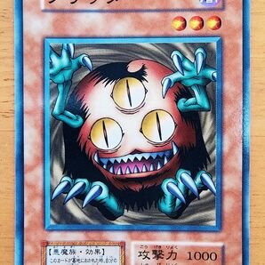 遊戯王 クリッター 初期