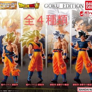 HGドラゴンボール GOKU EDITION ドラゴンボール フィギュア ガチャ 孫悟空