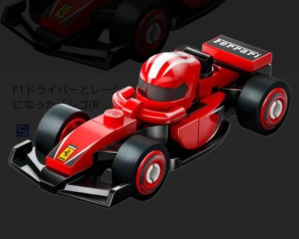 LEGO レゴ F1 コレクターズ レースカー 71049 フェラーリ