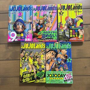 ジョジョの奇妙な冒険 第9部 ジョジョランズ 1〜5巻セット 〔全巻初版 帯付き〕