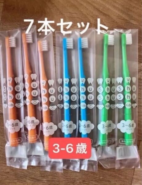 歯科医院専用歯ブラシ 歯科医院専用歯子供歯ブラシ 子供用歯ブラシ キッズ歯ブラシ 子供歯ブラシ