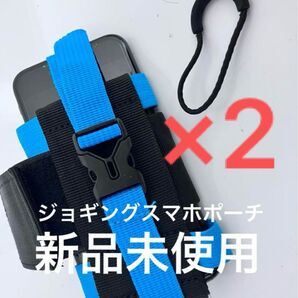 アームバンド ジョギングバンド