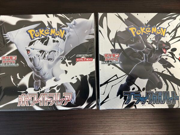 ポケモンカード ポケカ BOX ブラックボルト ホワイトフレア 2個セット シュリンク有り