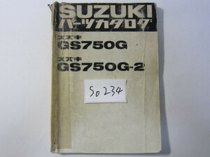 SUZUKI/GS750G/G1-G2/パーツリスト　＊管理番号SO234