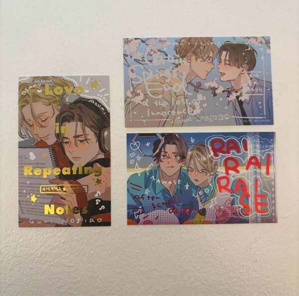 野白ぐり先生 既刊フェア なんかキラキラしてるちょっと小さい描きおろしカード3種