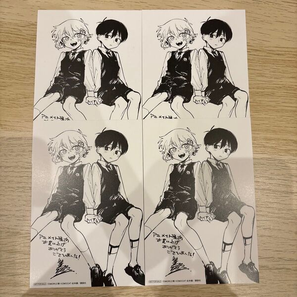 omori 第2巻 初版 新品未開封 アニメイト特典付属イラストカード