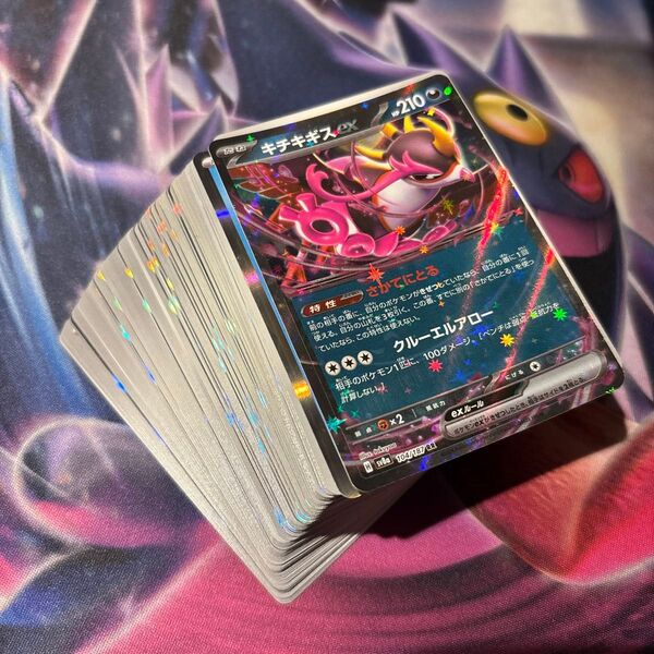 ポケモンカード 100枚まとめ売り 引退品 キチキギスex