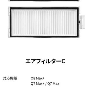 【純正品】Roborock エアフィルターC SDLW06RR 2個セット