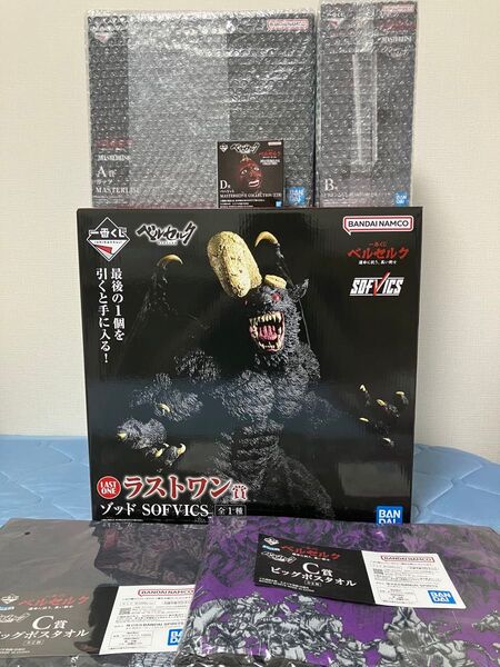 新品未開封 一番くじ ベルセルク ラストワン賞 ゾッド A賞 ガッツ B賞 ドラゴンころし C賞 タオル D賞 ベヘリット開眼
