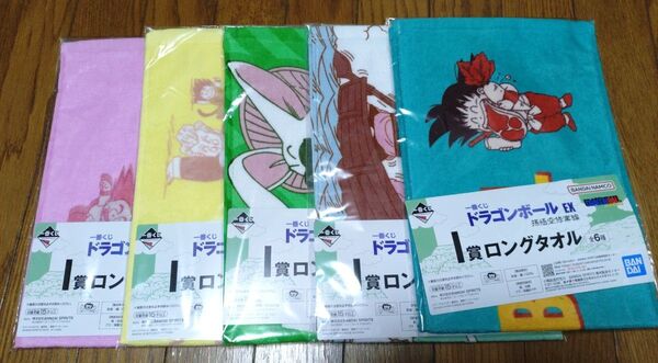 一番くじ ドラゴンボールEX 孫悟空修行編 I賞ロングタオル5種セット