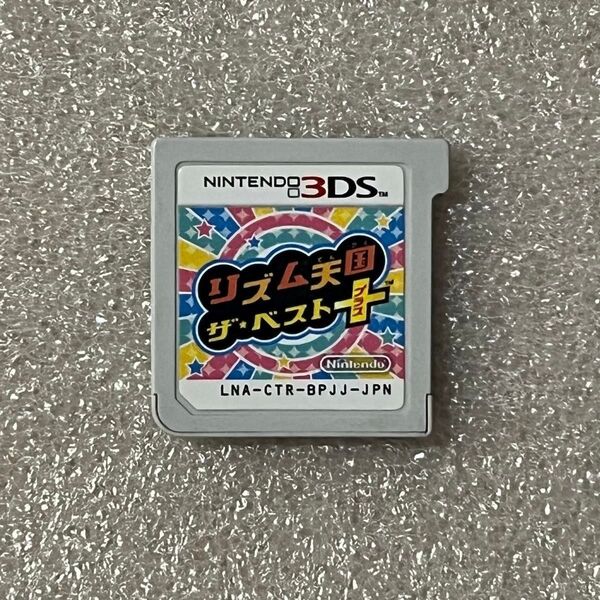 リズム天国 ザ ベスト+ ソフトのみ 3DS