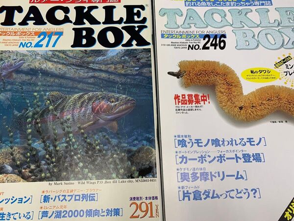 ルアー・フライ専門誌タックルボックス no.217 no.245