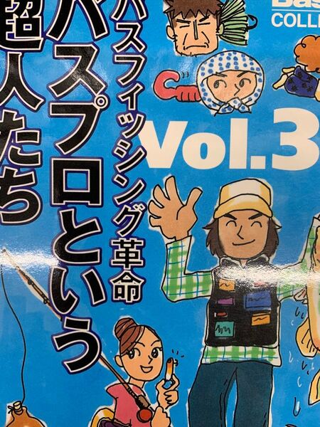 バスフィッシング革命バスプロという超人たち