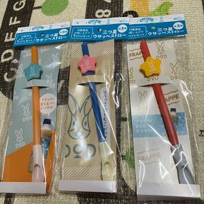 3個セット CRAFT BOSS ノベルティ ウサッペストロー オレンジ 青 赤