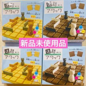 新品未開封 迷路アタック ネコ コリドール 知育玩具 子ども 4個セット