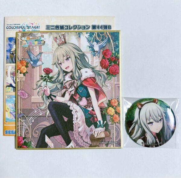 プロセカ 色紙 グリッター缶バッジ グリ缶 草薙寧々