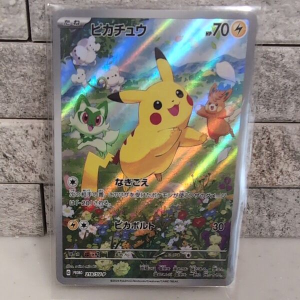 ポケモンカード ピカチュウ 218/SV-P プロモ
