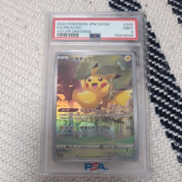 ピカチュウ(205/172) AR ポケモンカードゲーム psa9
