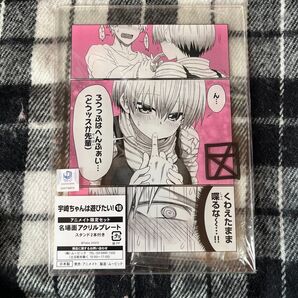 宇崎ちゃんは遊びたい! ⑩ アクリルプレート