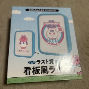 おぱんちゅうさぎ ライト おぱんちゅうさぎ 看板風ライト ラスト賞