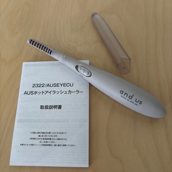 and us ホットアイラッシュカーラー 2322/AUSEYECU ホワイト